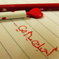 امي ولحد(ن) في العرب غير امي .. بصوتي ^^'