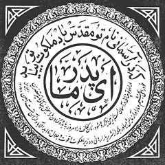 God's Weapon - Far Traveler (Source)