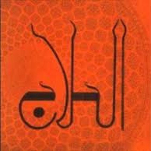 العشق - الحلاج