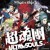 Artwork for What's This？(Piano Version) - Ultra Souls
