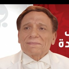 صاحب السعادة خالد حماد - تتر المقدمة