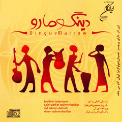 Mohsen Sharifian, Behnam Shahraki - Heyran