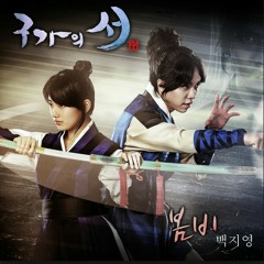 Only You - 4men ( ost gu family book ) (cover) andwaeee!!!