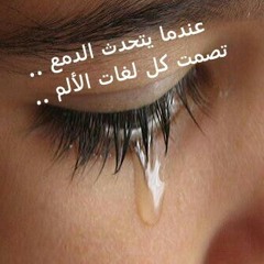 يا من هواه أعزه وأذلني .. ألحاني وأدائي  at دبي