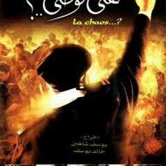 موسيقى 2 - هى فوضى - Heya Fawda