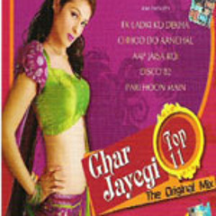 Ghar Jayegi.............Baby Hot Ones.MP3