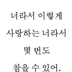 Davichi (다비치) - Because It's You (너라서) - Big 빅 OST- cover