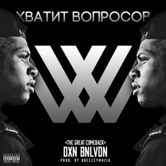 03 Знай Наших