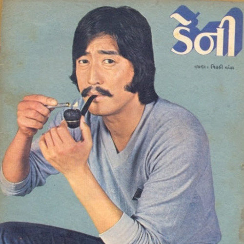 Aage Aage Topai Ko Gola