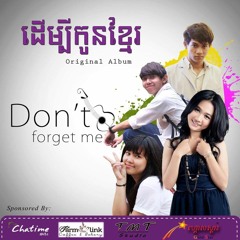 Derm3 kon Khmer