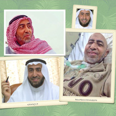وقف نادر النوري VOC || مشاري العرادة