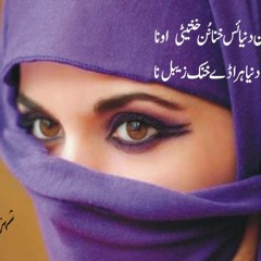 Likano Chaman Na Dewar rA :)