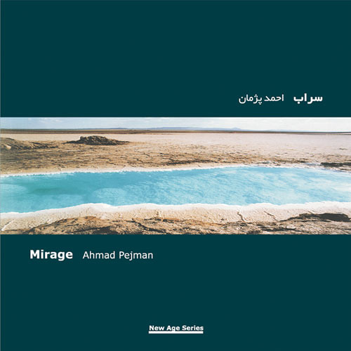 Ahmad Pejman - Saraab - 01 Khalseh