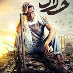 اغنيةاشمعنا انا ادم - تتر مسلسل ابن الحلال - رمضان 2014