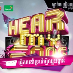 Hear My Song license_(Original) By Panha