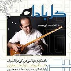 Aref Jafari - Tabasum