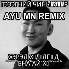 Gezegnii chin uzuur - Ayu MN remix