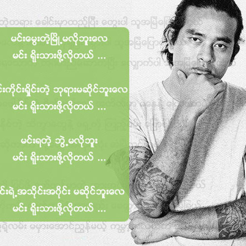 လင္းလင္း - သံမဏိလိပ္ျပာ