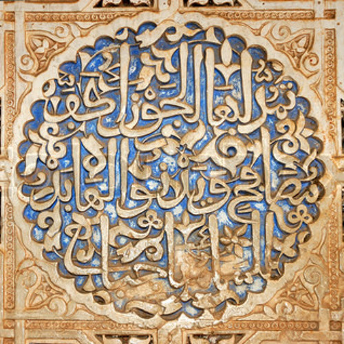 Return To Andalusia - Rahim Alhaj & Others