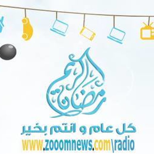 ست كوم العزاب فى البيت طبخ قبل الفطار فى رمضان على زوم نيوز
