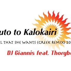 Auto To Kalokairi Dj Giannis feat. Thorybos 2014