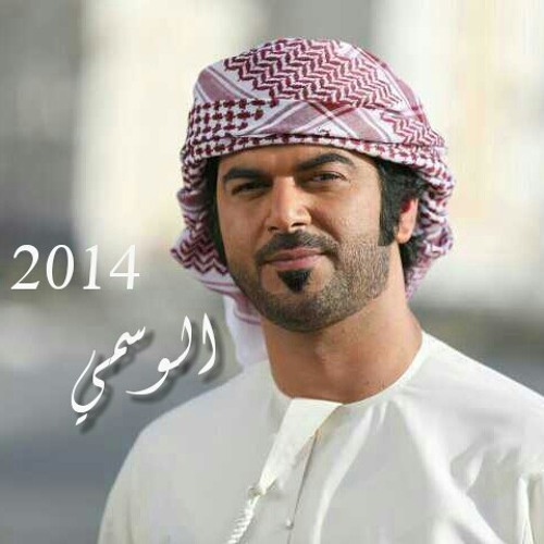 الوسمي ـ الرحمن الرحيم 2014