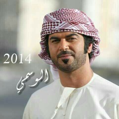 الوسمي - ربنا 2014