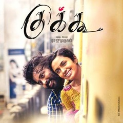 Sudhandhirakodi Cuckoo - Bgm
