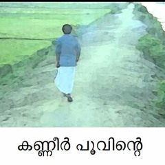 Kanneer Poovinte