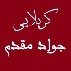 Javad Moghadam - Saghi