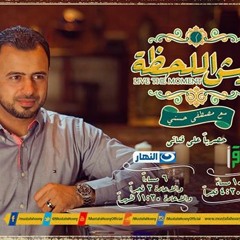 عيش اللحظة - الحلقة 7 - لحظة أُنس بالله - مصطفى حسني