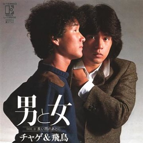 CHAGE and ASKA/CHAGE and ASKA 25th Anni… CHAGE and ASKA 25th Anniversary BOX セット CHAGE and ASKA 25th