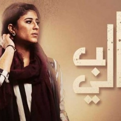Ka3eb 3alee - Theme 13