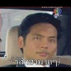 ฉันดีใจที่มีเธอ