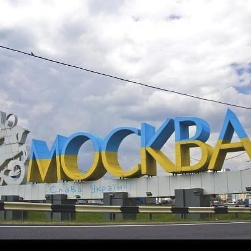 Фото надпись москва