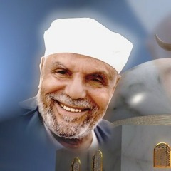 الشيخ محمد صديق المنشاوي صاحب الصوت الملائكي