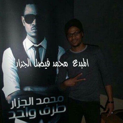 من الاسكلا وحلا_م.الجزار