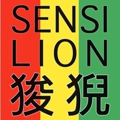 狻猊 | Sensi Lion - 光天化日 In Broad Day Light (Jah-Computer Version)