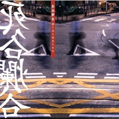 CD2-06-天一半地一半 (Pirate Song)