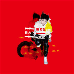 gorilla taiwanese gang gang