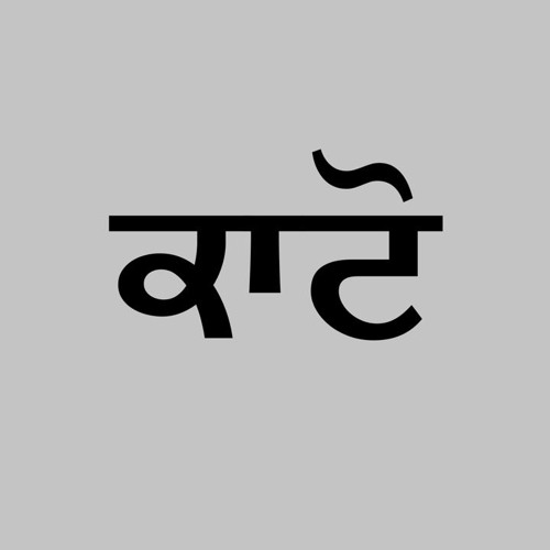 Stream Kato Bhangra Mix by djshiva66 | Listen online for free on SoundCloud