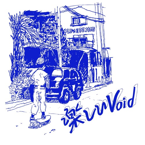 ロンリー - hang over (from 楽しいVoid)