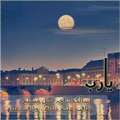 يا أمة الإسلام بشرى.mp3