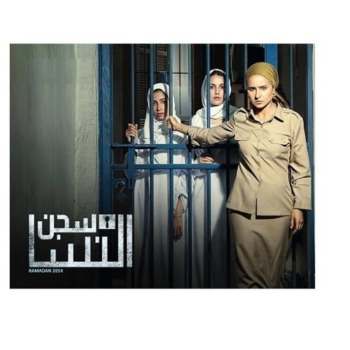مقدمة سجن النسا[1]