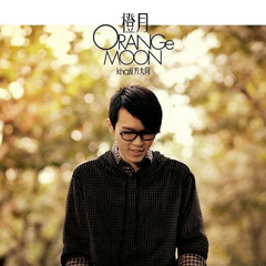 愛我吧 - 方大同 - Cover By Karkei Ho