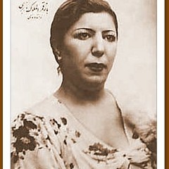 Avaze Abou Ata - قمرالملوک وزیری