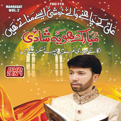 04 - Ya Imam E Zamana (A.S) - Manqabat - Ali Safdar - 2014