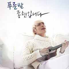 종현-Like You