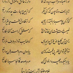 غلام نرگس مست تو تاجدارانند