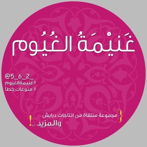 سورة الإنشراح - عائض القرني